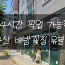 유블룸