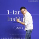 일타고등전문학원