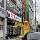 무선3길 | [공지] 여수맛집 “깍뚝연탄구이 여수무선점“ 솔직후기