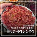 푸른목장 | [잠실 맛집] 부장님 PICK ‘늘푸른목장’ 갈비살 후기