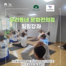 일상의 쉼표 힐링명상 | 부산명상센터 스텝투미와 함께하는 2026 우리동네 문화편의점 안내
