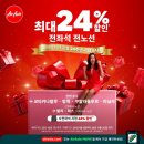 방콕 편도 10만원대…에어아시아, 24주년 맞이 특가 프로모션 선봬 이미지