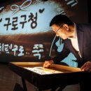 구로구 2 서울신문