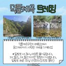 가자트레킹 이미지