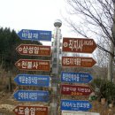 황악산(경북 김천) 산행 및 총회('13.12.18.수) 일기 이미지