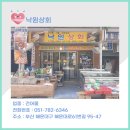 낙원상회 이미지