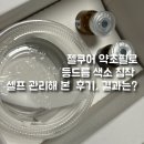 아이스러빙유 - 서구 운천로 14 | 젤쿠어 약초필로 등드름 색소침착 셀프 관리 해 본 후기, 각질 벗겨짐 결과는?