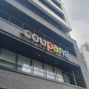 쿠팡로지스틱스 알바(세척) 후기, 가기 전 꿀팁 소개와 총평!