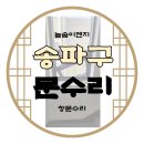 늘솜이엔지 이미지