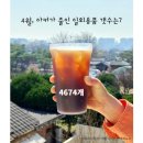 공정무역카페 &#39;커피사는세상&#39; 고객들의 방문후기는?