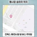 히게단 REJOICE ASIA TOUR 2024 킨텍스 첫콘 후기