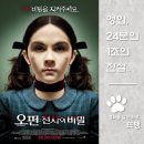 천사의수화 | 오펀: 천사의 비밀 - Orphan, 2009 / 입양으로 시작된 한 가족의 비극적인 굴레.. 천사의 얼굴을 한...