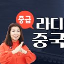 쉽게 배우는 중국어(중급) 이미지