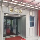 동두천국민체육센터 족구장 | 동두천 국민체육센터 무료 헬스장 시설 최고에요!