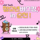 청소년수련관-야외무대 네이버블로그