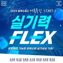 첨단애니스타만화학원