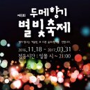 두메향기