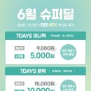 삼계슈퍼 이미지