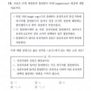 2011 MD 16번: tRNA suppressor gene 이미지