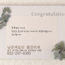 남운패밀리뷔페 네이버블로그