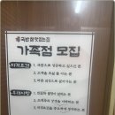 국밥참맛있는집 역삼점 이미지