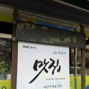 순천향셀프주유소 | [아산 돈까스 맛집] 행복한 돈가스 순천향대 맛집 아산 신창 맛집 가성비 맛집 내돈내산 솔직후기