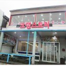 제주대게와킹크랩크랩스토리