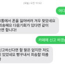 [인천지역] 용병노쇼신고 (뒷번호 : 3523) 이미지