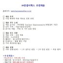 (주)한샘이펙스 추천채용-9/24(금) 오전10시 마감 이미지