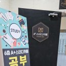 에이플러스 스터디카페 이미지