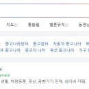 중고자전거