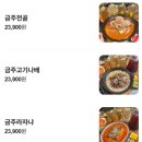 let's pizza(렛츠피자) | [☆⋆₊°] 내돈내산 | 안산 중앙역 술집 ‘금주’