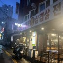 편안운수 | [간석동 맛집]회식, 모임하기에 딱 좋은 삼겹살집 운수대통생삼겹살 방문 후기
