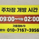 가음정약국 이미지