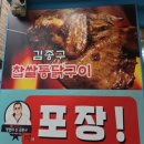 옛날그맛치킨 이미지