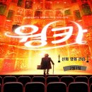 용인대 영화 태권도장 이미지