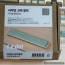 청자 | 나만 알았으면 하는 최고의 조합 시이닷 고려청자 키캡 체결 후기