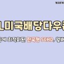 강가치
