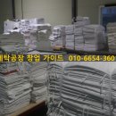 장세탁공장 이미지