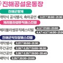 공설운동장 | 진해 군악의장 페스티벌 진해공설운동장 군악대 공연 후기 자리 선택 꿀팁