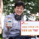청춘텔레콤 이미지
