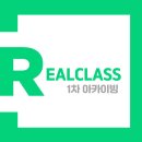 I LOVE POPS 팝송으로 배우는 영어 | 리얼클래스 1차 아카이빙