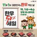 한우의날 이미지