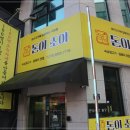 돈이조아 삼겹살 이미지