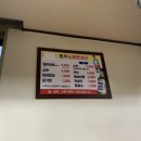 동부숯불왕갈비 이미지