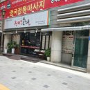 진미본순대 이미지