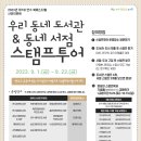 연수1동작은도서관 이미지