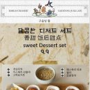 구읍당뜰 | 영종도 디저트 개성주악 맛집 구읍당뜰