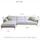 주)라보텍스 | 봄을 맞이하는 설레임 페브릭소파 일산가구단지