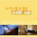 지킴이필름으로 냉난방비 절감 사생활보호 5분이면 끝나는 간편시공